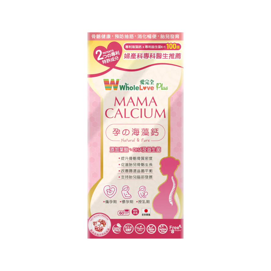 WholeLove Plus Mama Calcium 60pcs