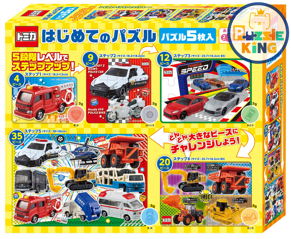 托米卡：第一個謎題 (5合1)