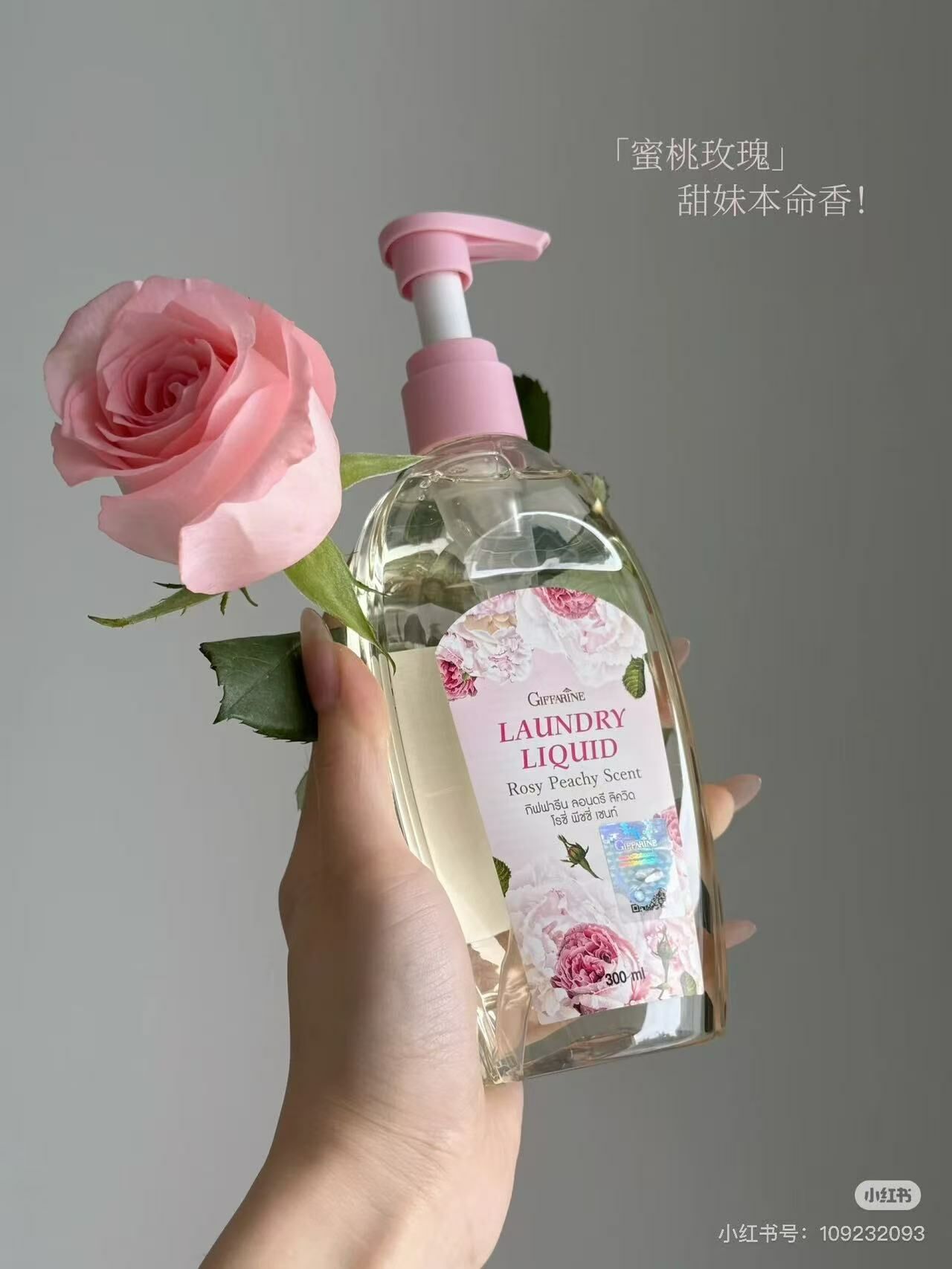 🤍芝芙蓮內衣褲清洗液 300ML 🤍