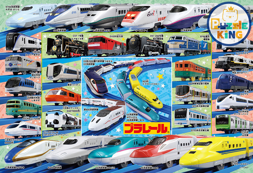 Plarail 激動人心的聚會！（大件尺寸)