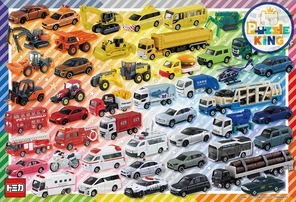 讓我們用顏色匹配 Tomica！(大件尺寸)