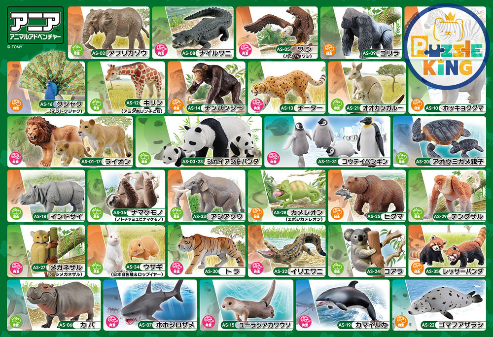 Ania 動物的秘密 (大件尺寸)