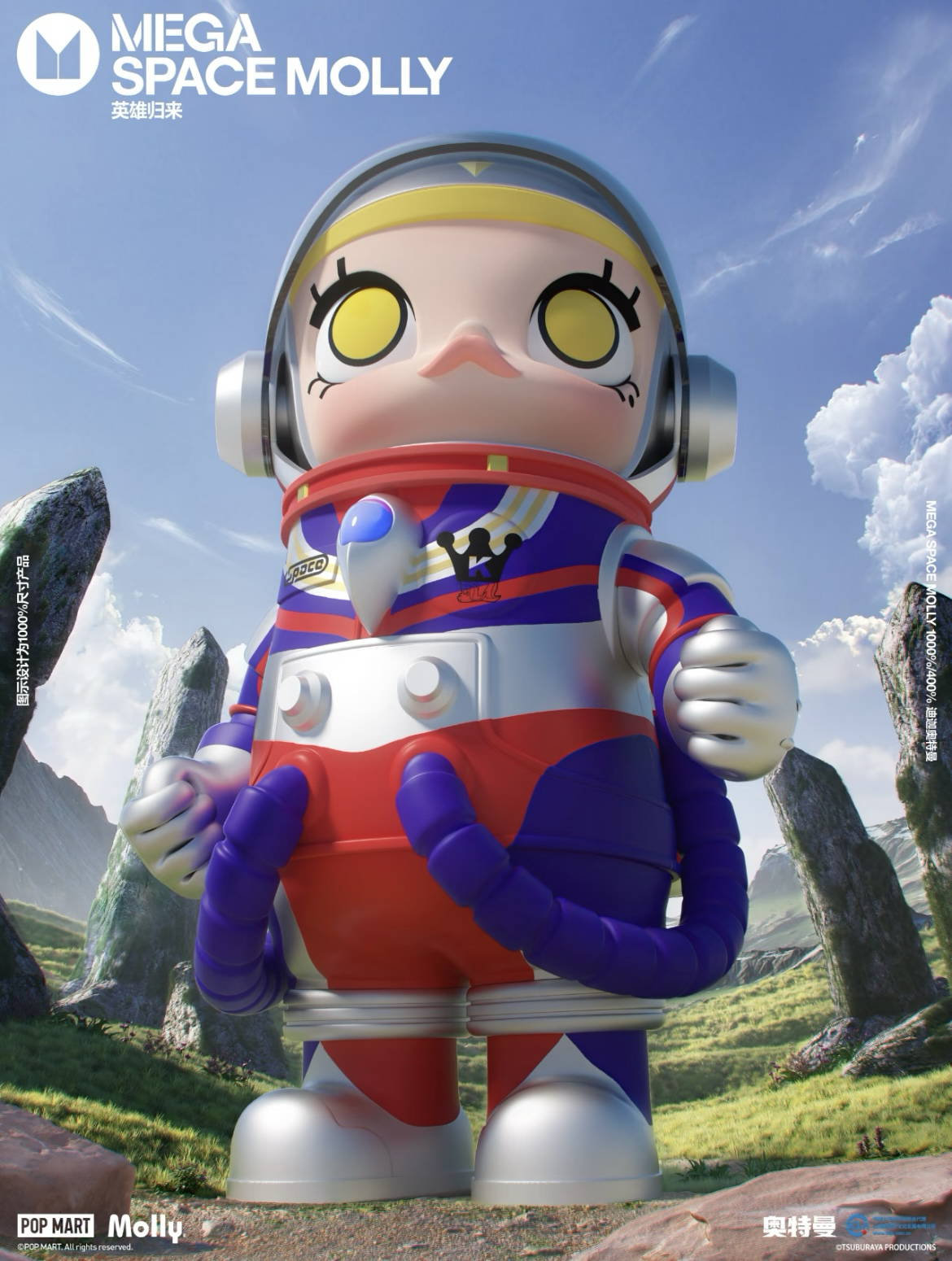 <官方正版>POPMART 泡泡瑪特 MEGA SPACE MOLLY x 迪迦奧特曼 Ultraman 400％ 1000%