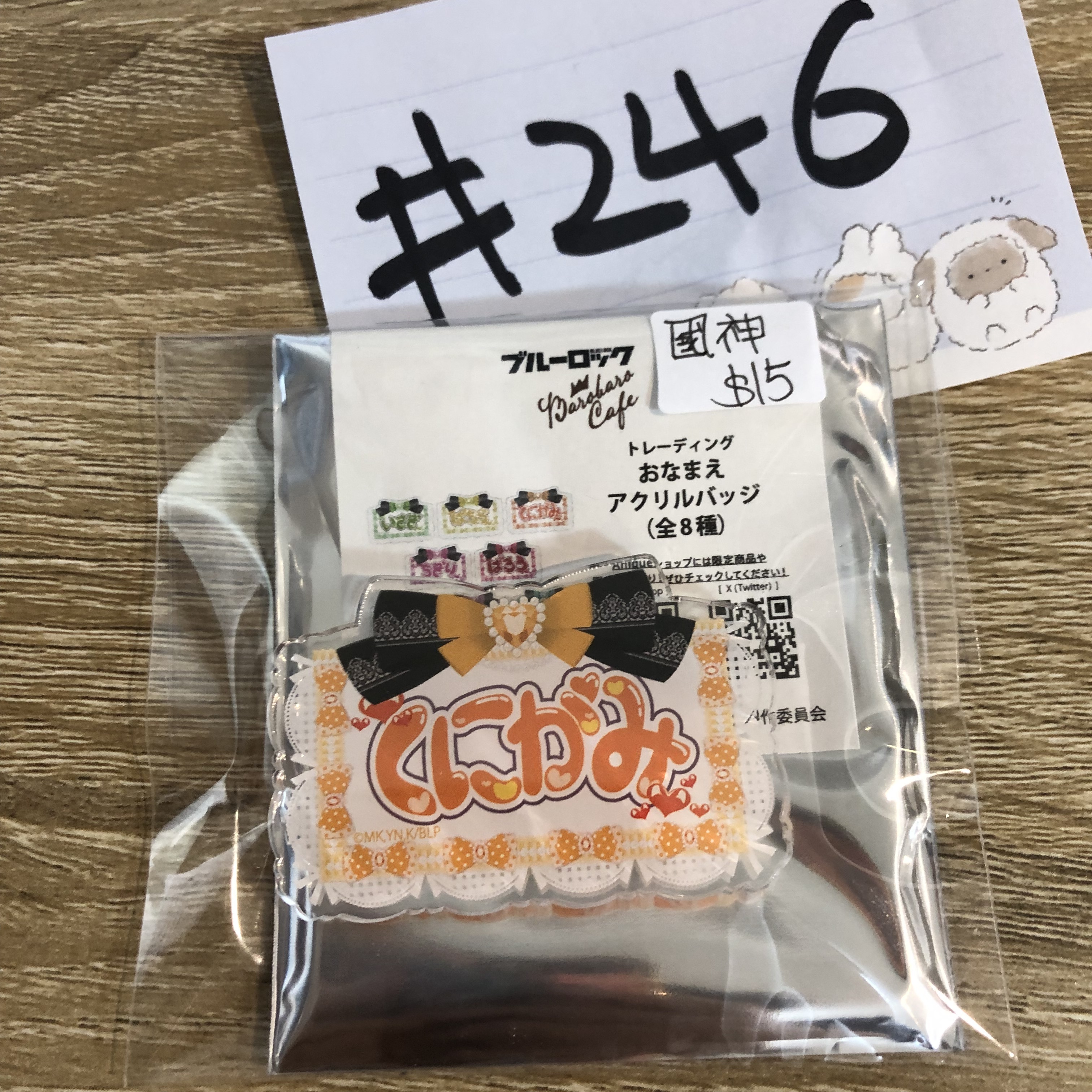 BlueLock 國神 襟章#246