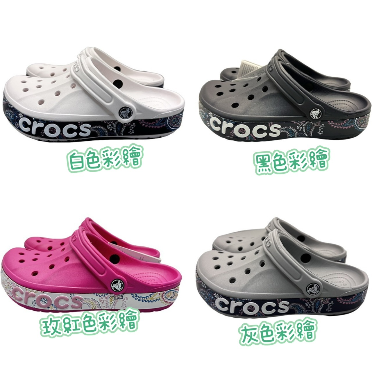 Crocs 新款洞洞鞋成人款
