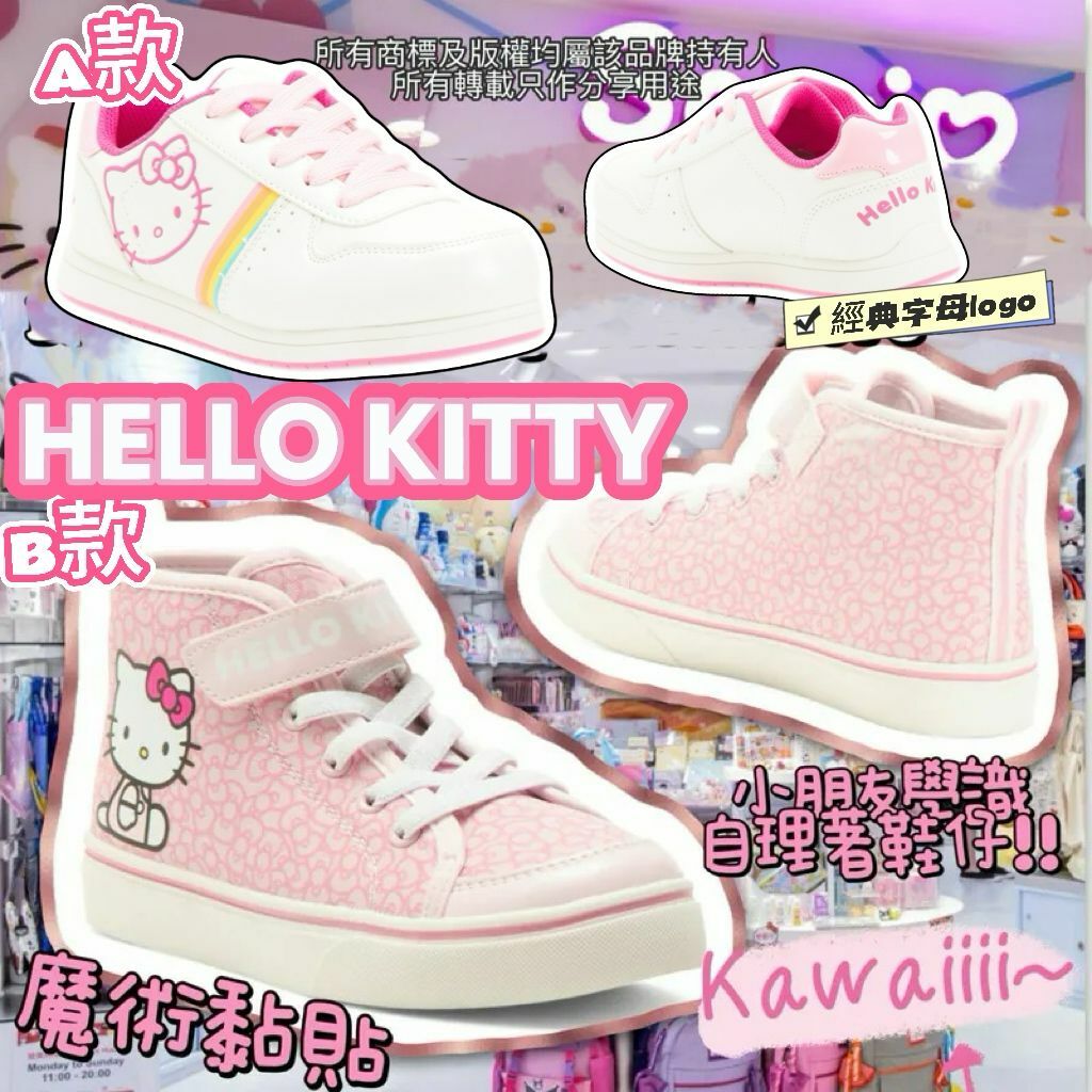 【預購】HELLO KITTY G043005 童裝鞋
