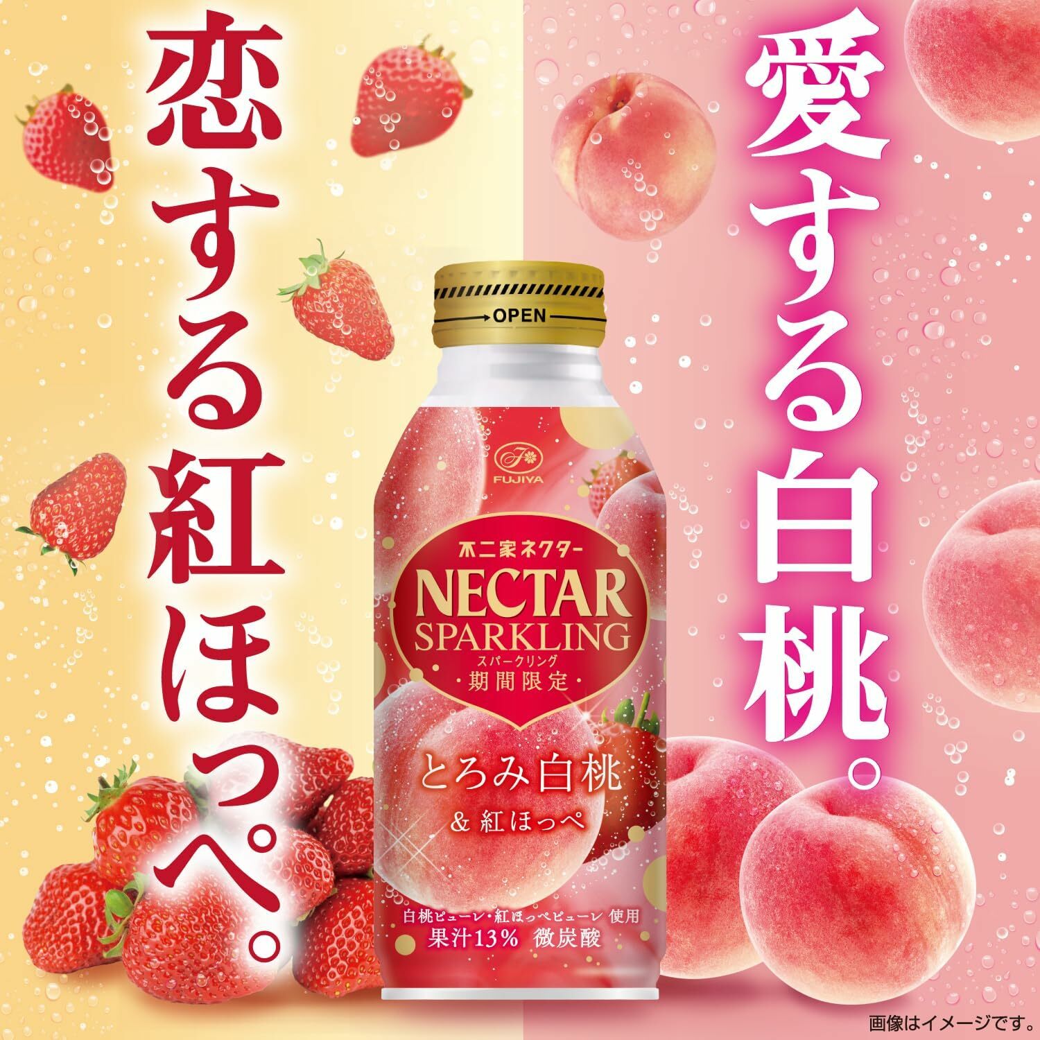 日本 不二家 微氣泡飲 380ml 白桃&草莓