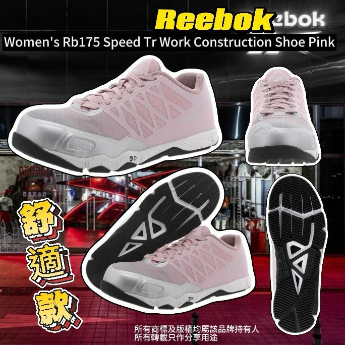 【預購】Reebok Rb175 Speed G043006 女裝運動鞋