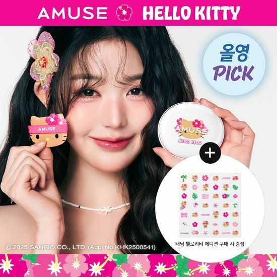 《Olive young連線》AMUSE hello kitty Ceramic Skin Perfector Cushion 15g (+ Refill + Puff)
