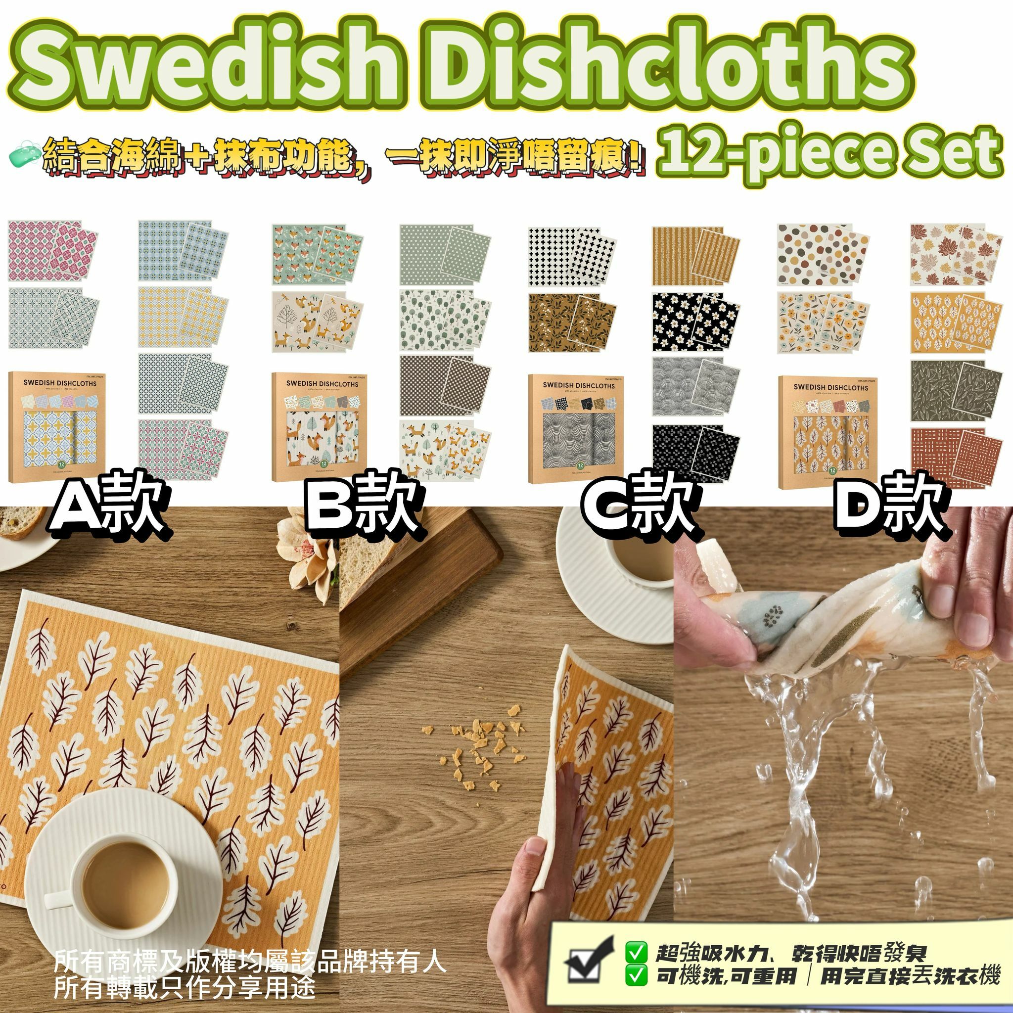 【預購】Swedish Dishcloth G043007 北歐風多用途抹布12件裝(款式隨機)