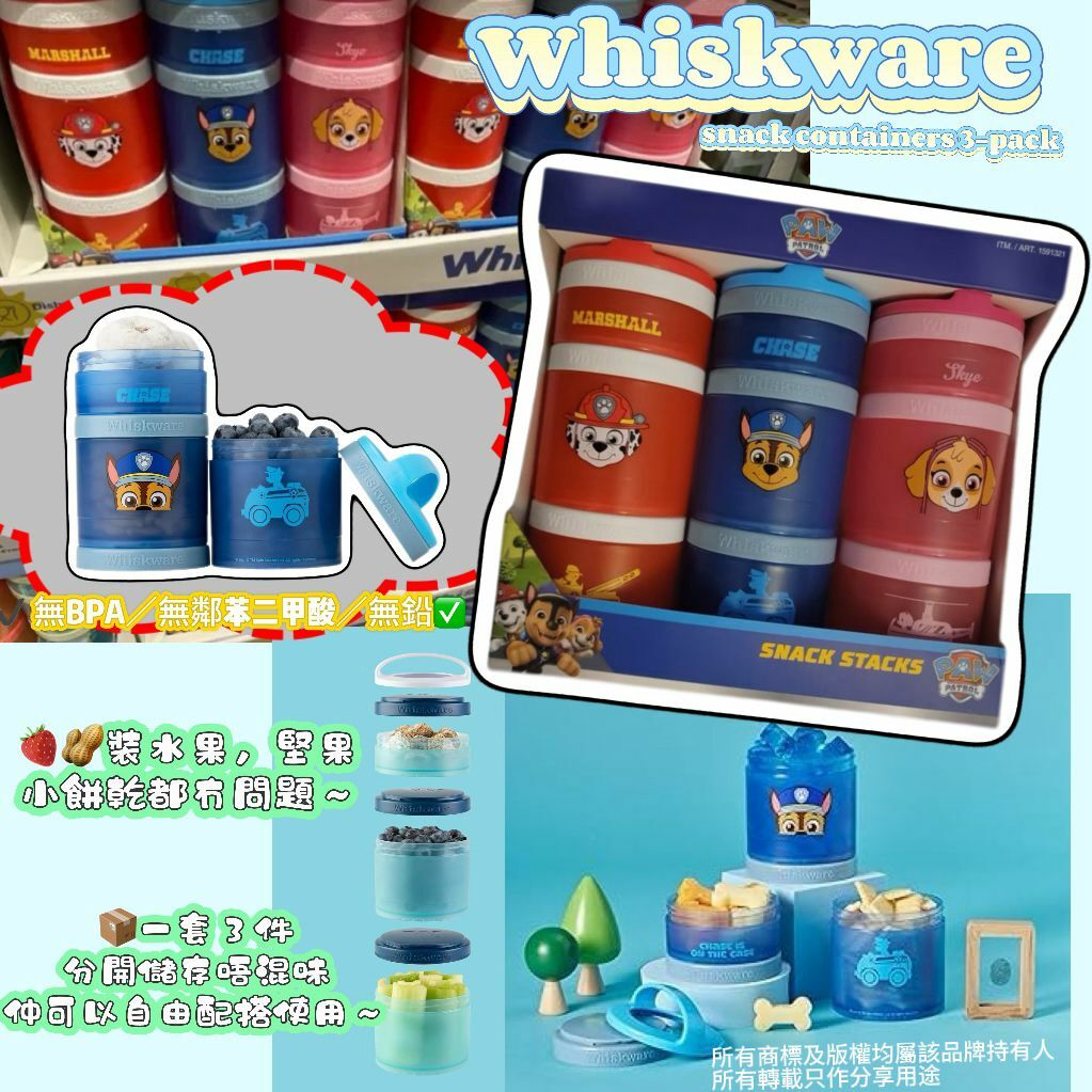 【預購】Whiskware x PAW Patrol G043009 便攜零食盒三件套