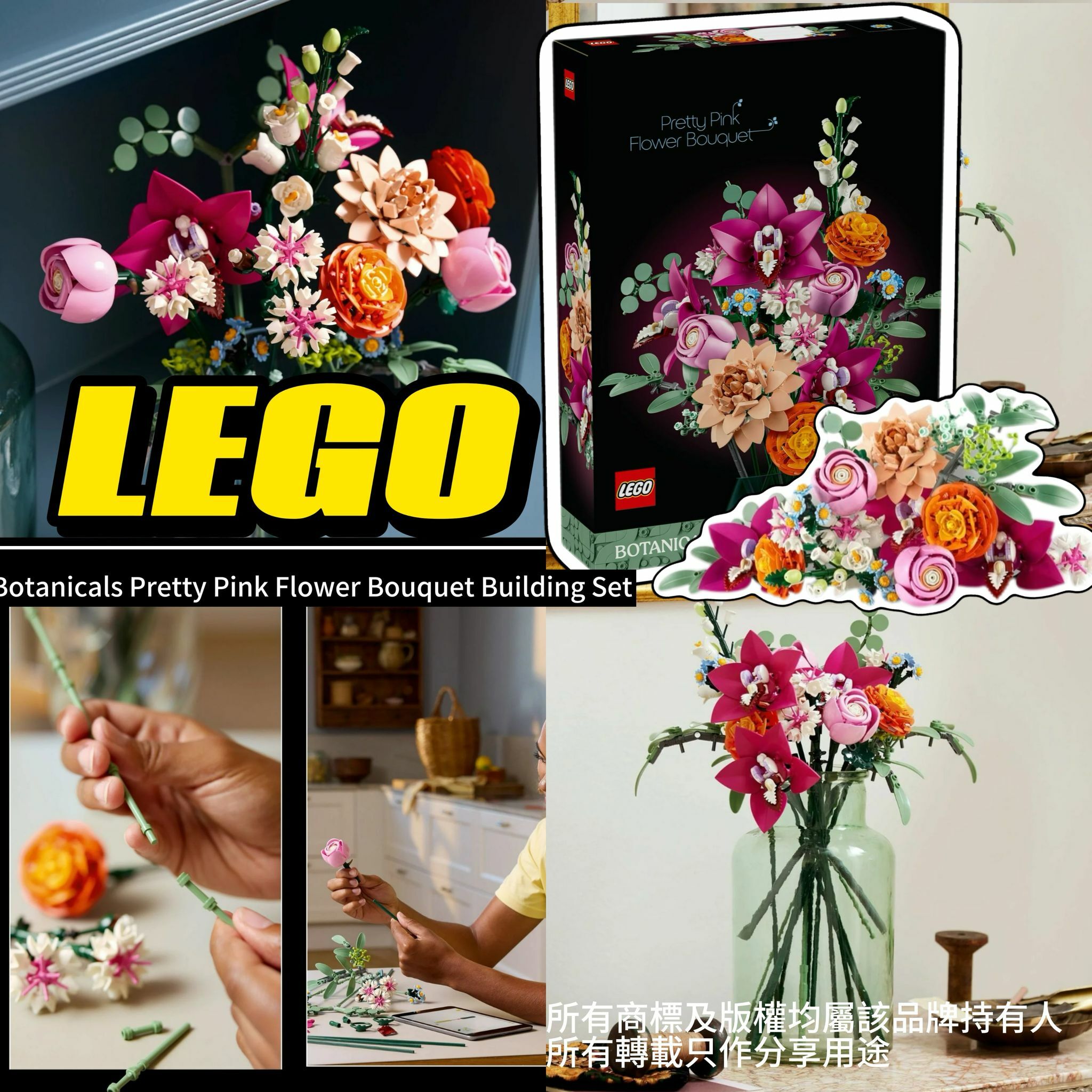 【預購】LEGO Pretty Pink Flower Bouquet G043014 粉嫩花束系列10342