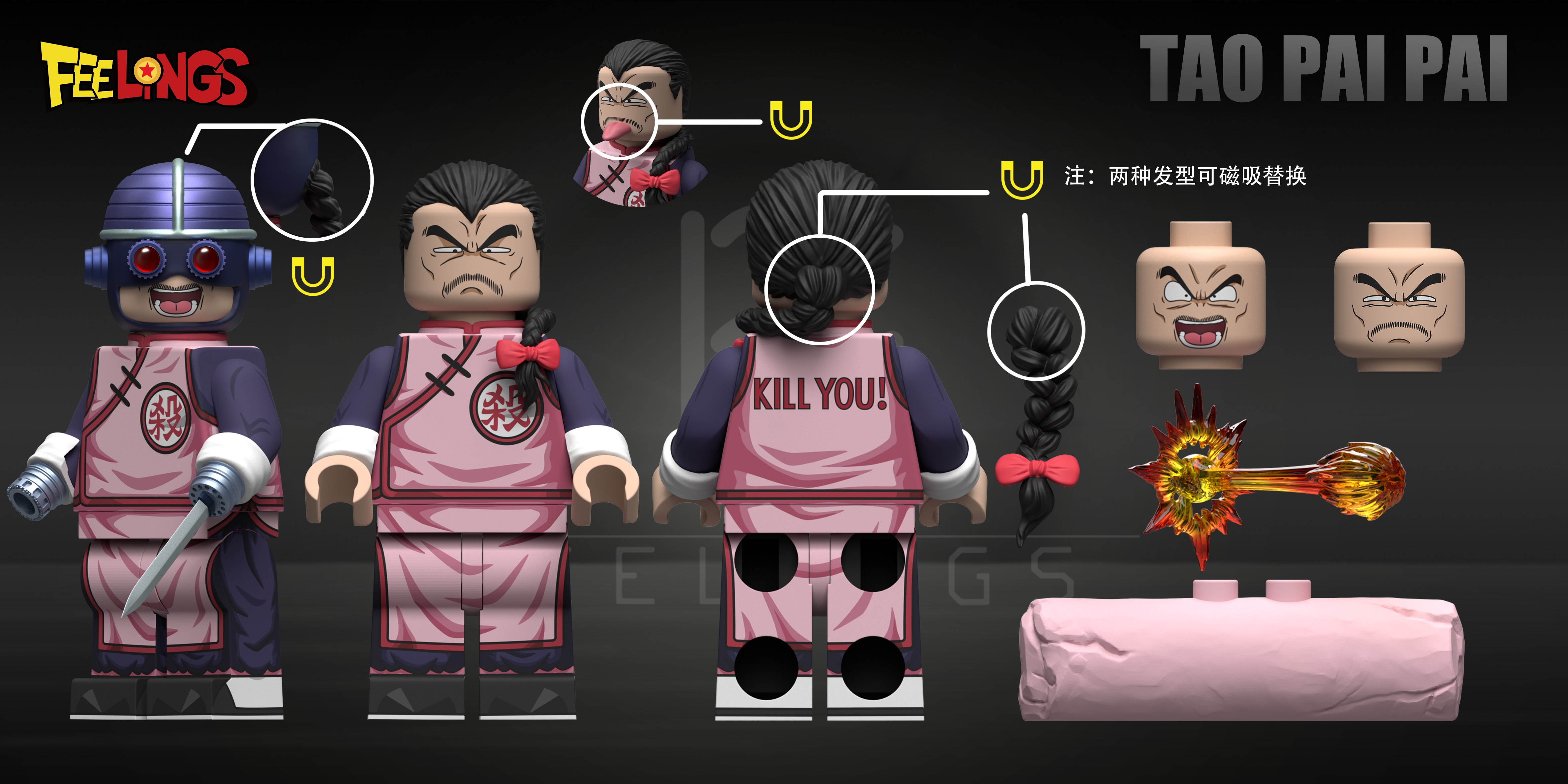 【Feelings】桃白白