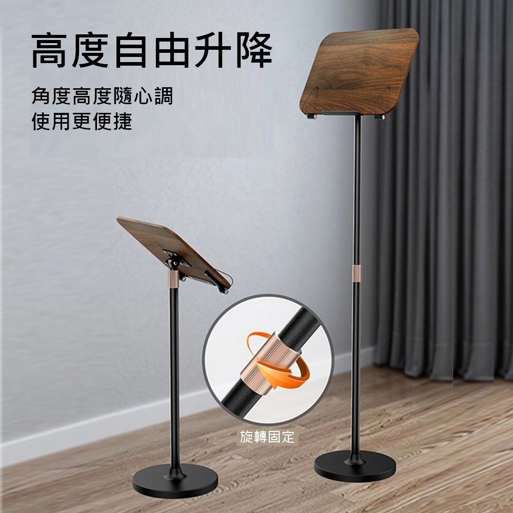 落地閱讀支架