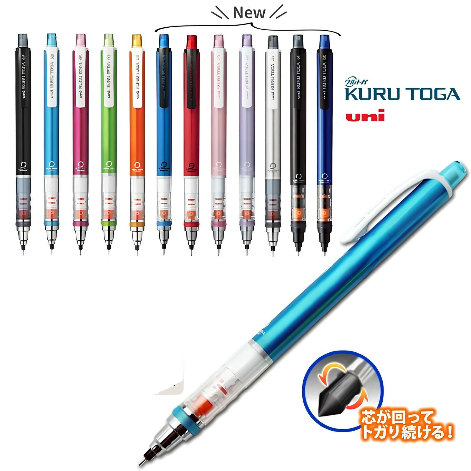 三菱UNI｜0.5mm三齒輪不斷芯旋轉鉛芯筆｜ KURU TOGA｜金屬色（共10+1款）