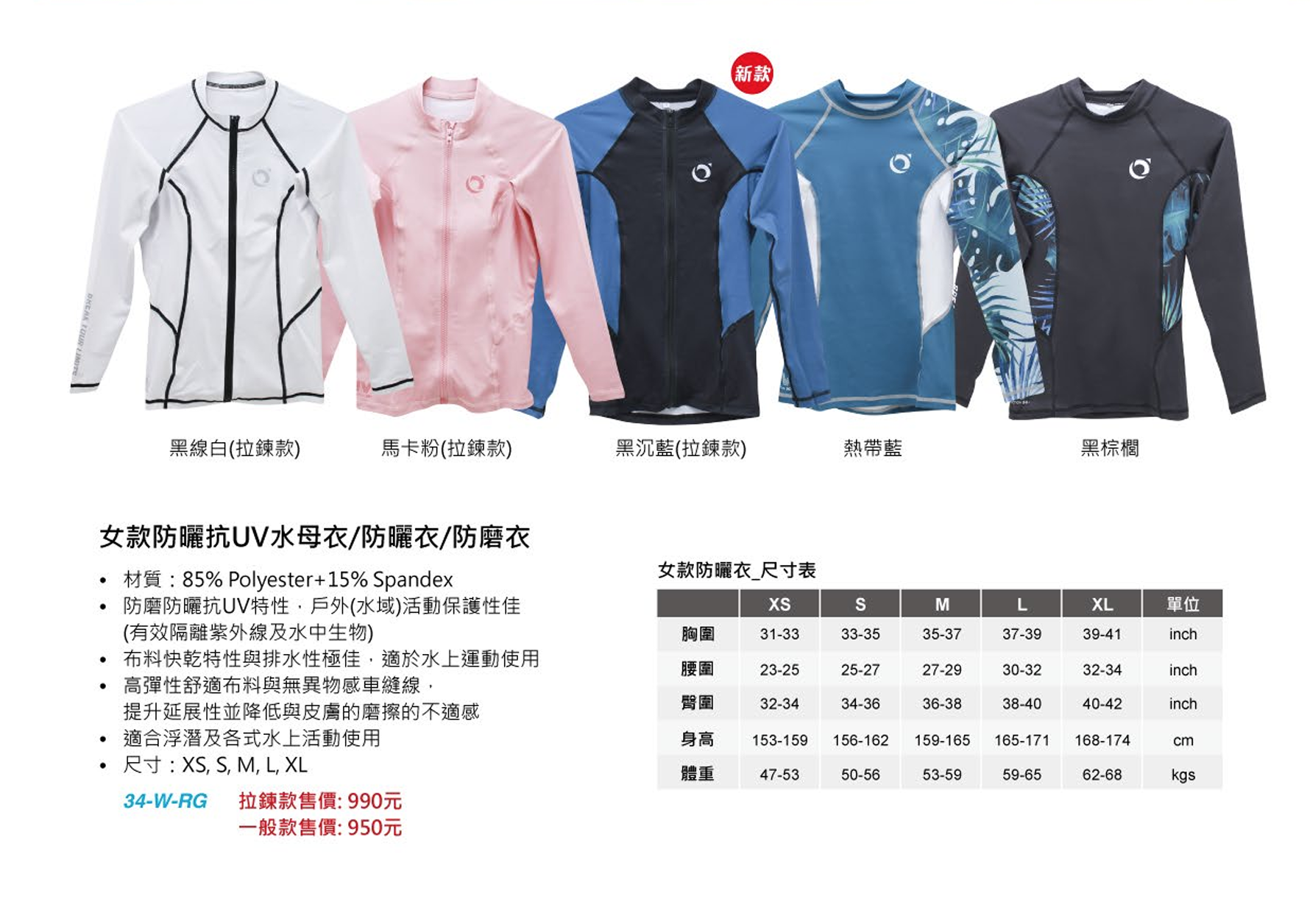 水呼吸Breathe 女款抗UV 水母衣 黑棕梠