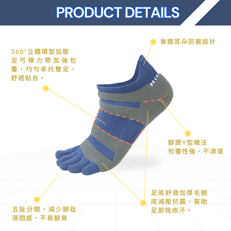 超厚底除臭護足五趾踝襪