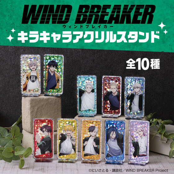 228624 Pbandai 預訂 2025/7月 WIND BREAKER　キラキャラアクリルスタンド（全10種）