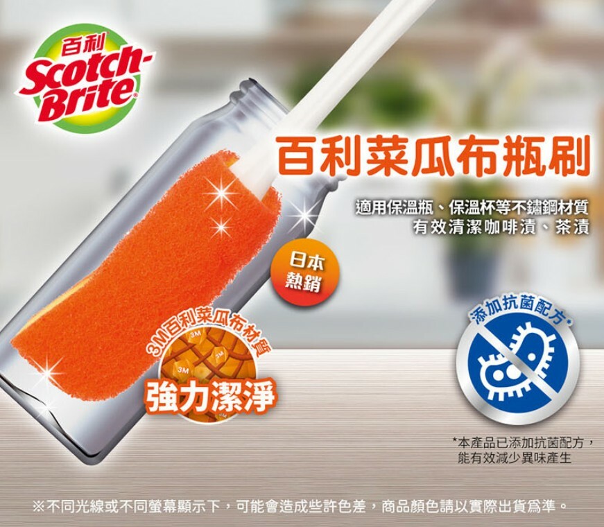 3M 百利 菜瓜布瓶刷 不鏽鋼專用 1柄2刷頭 / 補充包4刷頭