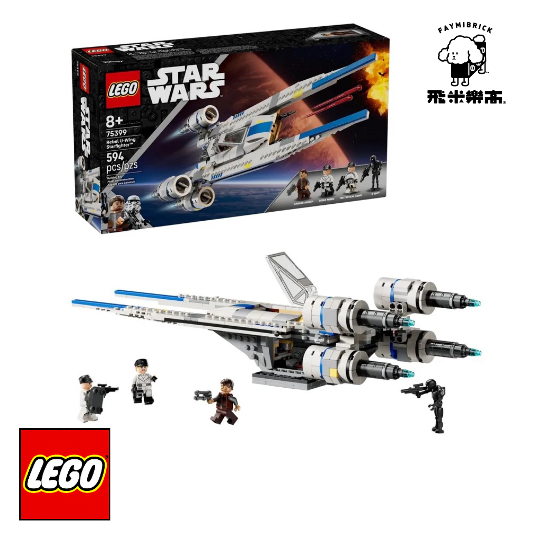 樂高 75399 反抗軍 U 翼戰機 ｜ LEGO Star Wars 系列 ｜ 飛米樂高專賣店