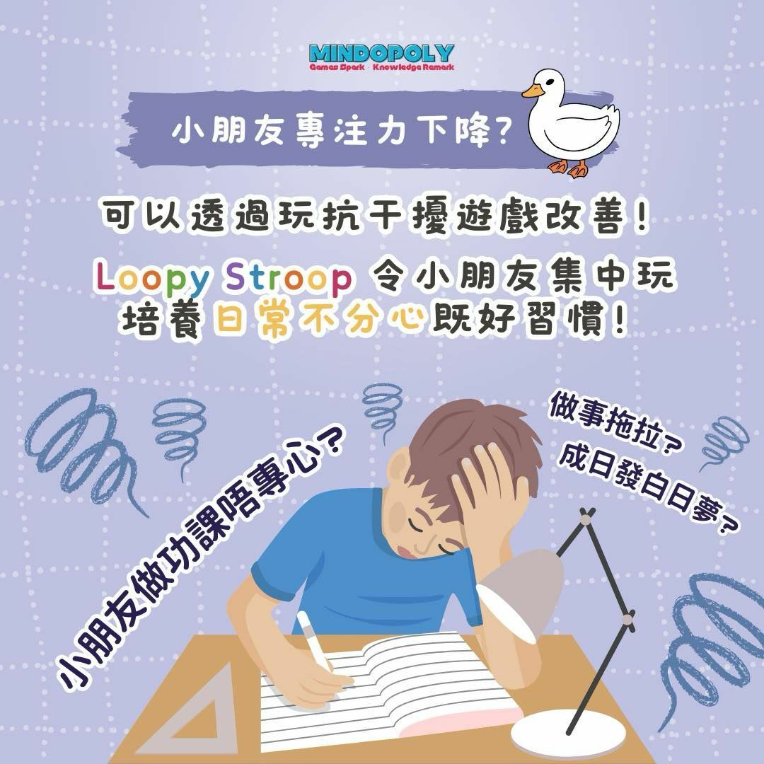 Loopy Stroop
