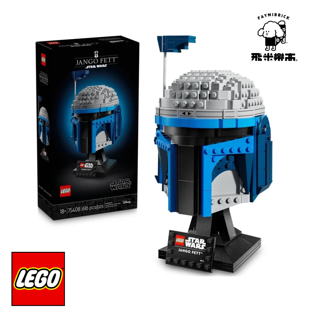 樂高 75408 強格費特 頭盔 ｜ LEGO Star Wars 系列 ｜ 飛米樂高專賣店