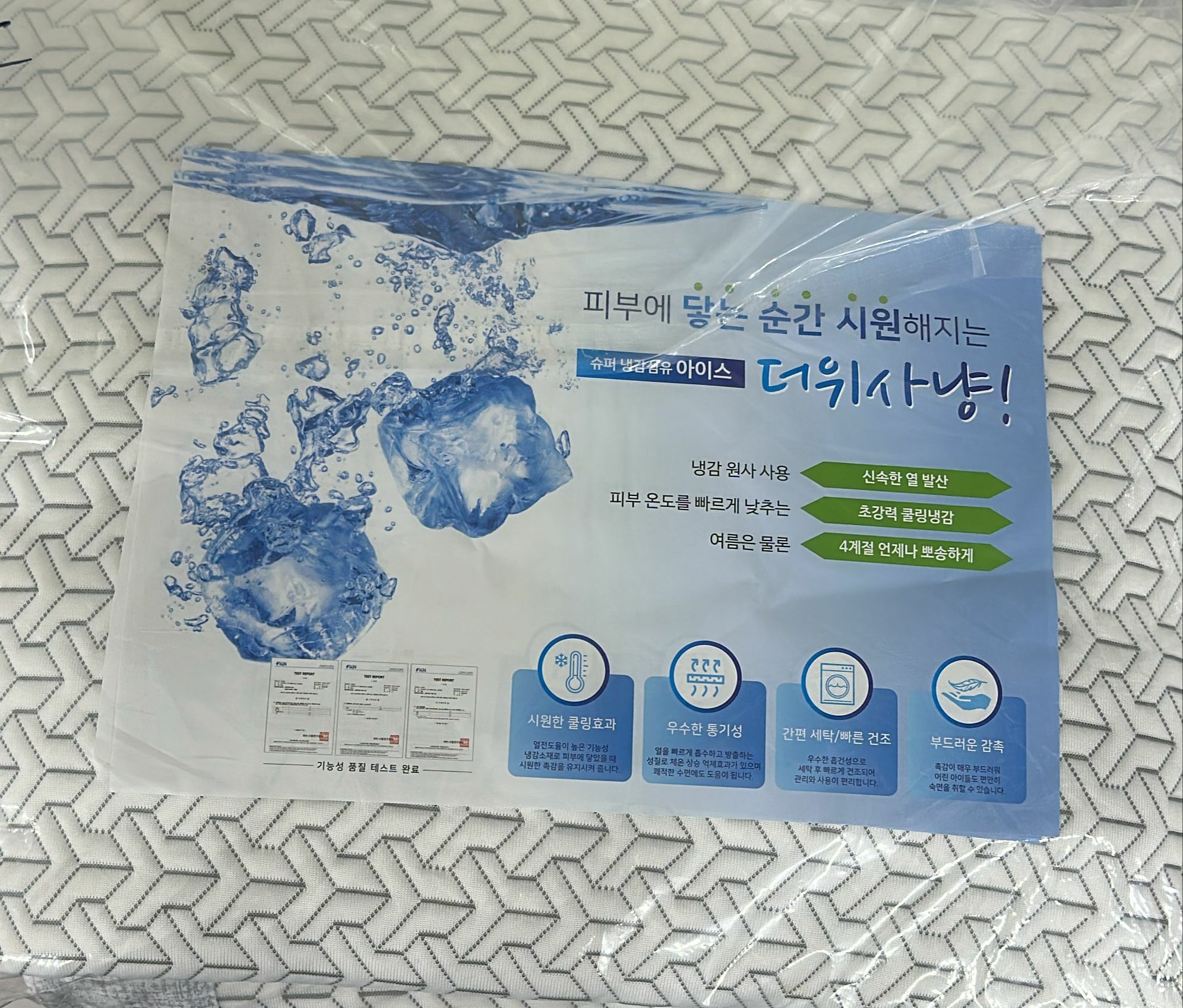 KE523  冰感床墊  單人 110x200 $359 雙人150x200 $439 加大 180x200 $489