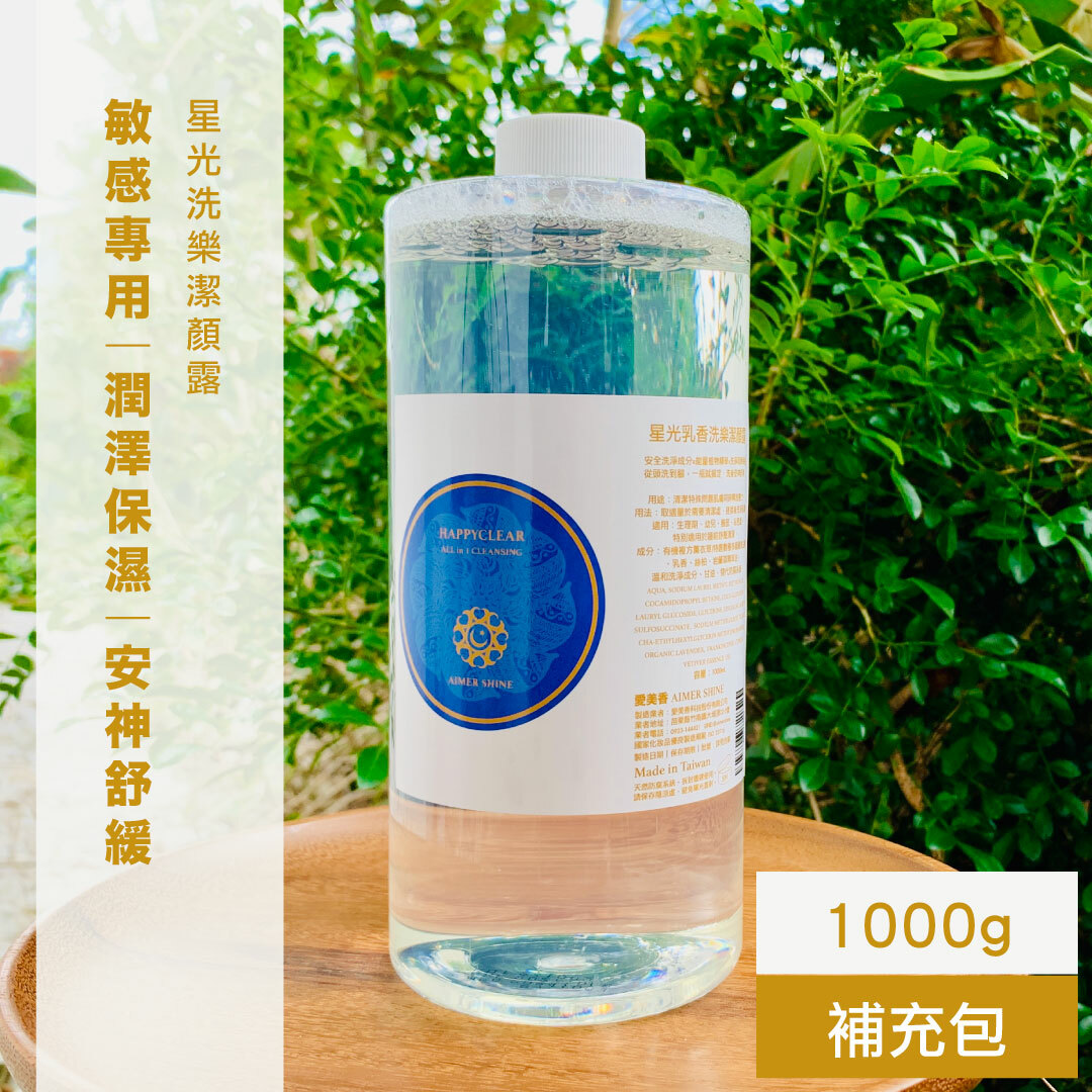 洗樂潔顏露1kg(淨護｜星光乳香)絕版售完為止