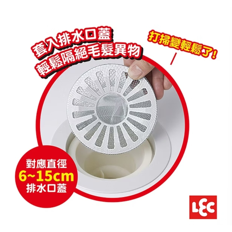 【樂森藥局】日本LEC 排水口毛髮過濾網30入