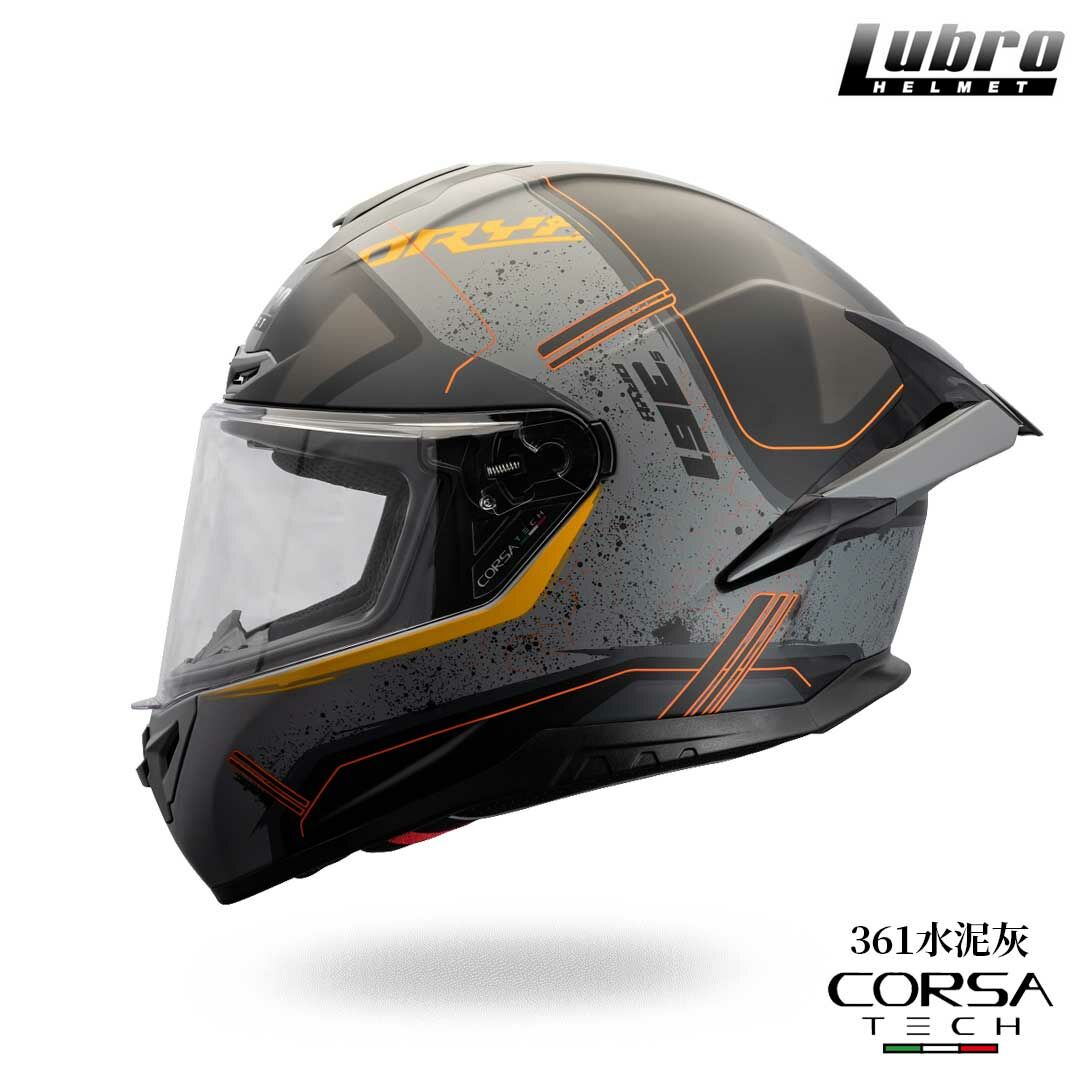LUBRO CORSA TECH 361 全罩安全帽 水泥灰