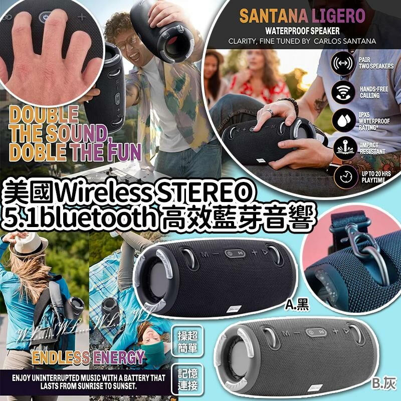 美國 Wireless STEREO 5.1 Bluetooth 高效藍芽音響