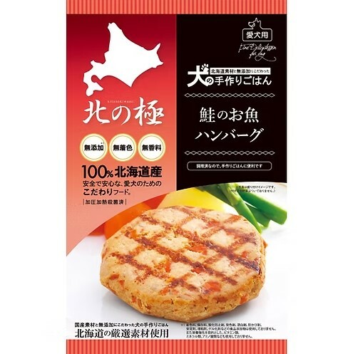 KitanoKiwami Salmon Burger Steak (50g) [Dog Snack] #2033