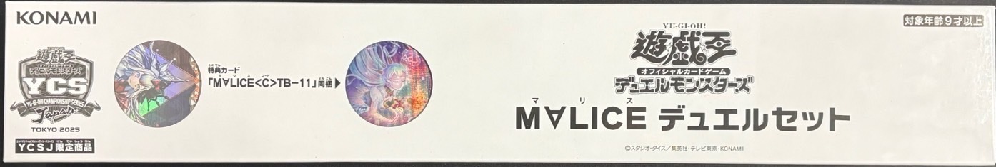 現貨 遊戲王YCSJ套裝『M∀LICE(YCSJ2025TOKYO)