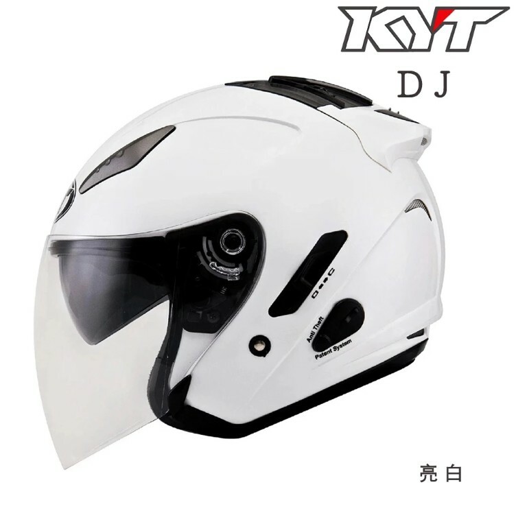 KYT DJ 素色 半罩安全帽 亮白