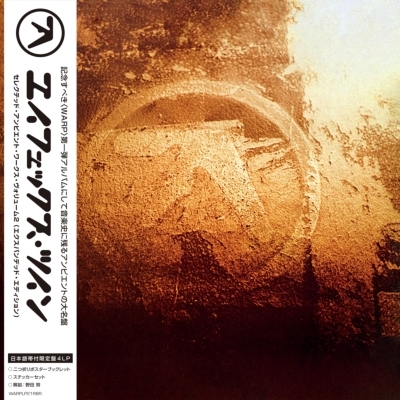 Aphex Twin《Selected Ambient Works Volume II (Expanded Edition)》（日文obi 4LP + Poster + Sticker Sheet）