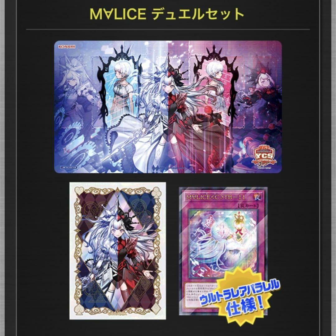 現貨 遊戲王YCSJ套裝『M∀LICE(YCSJ2025TOKYO)