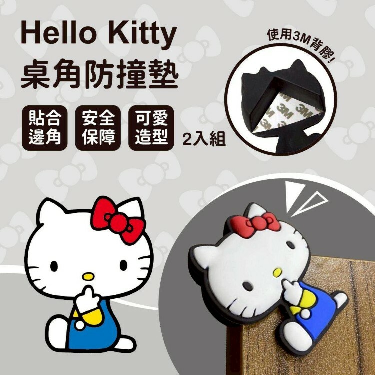 25066-KT Sanrio Hello Kitty 造型桌角防撞墊  2入組 #TW-KM25