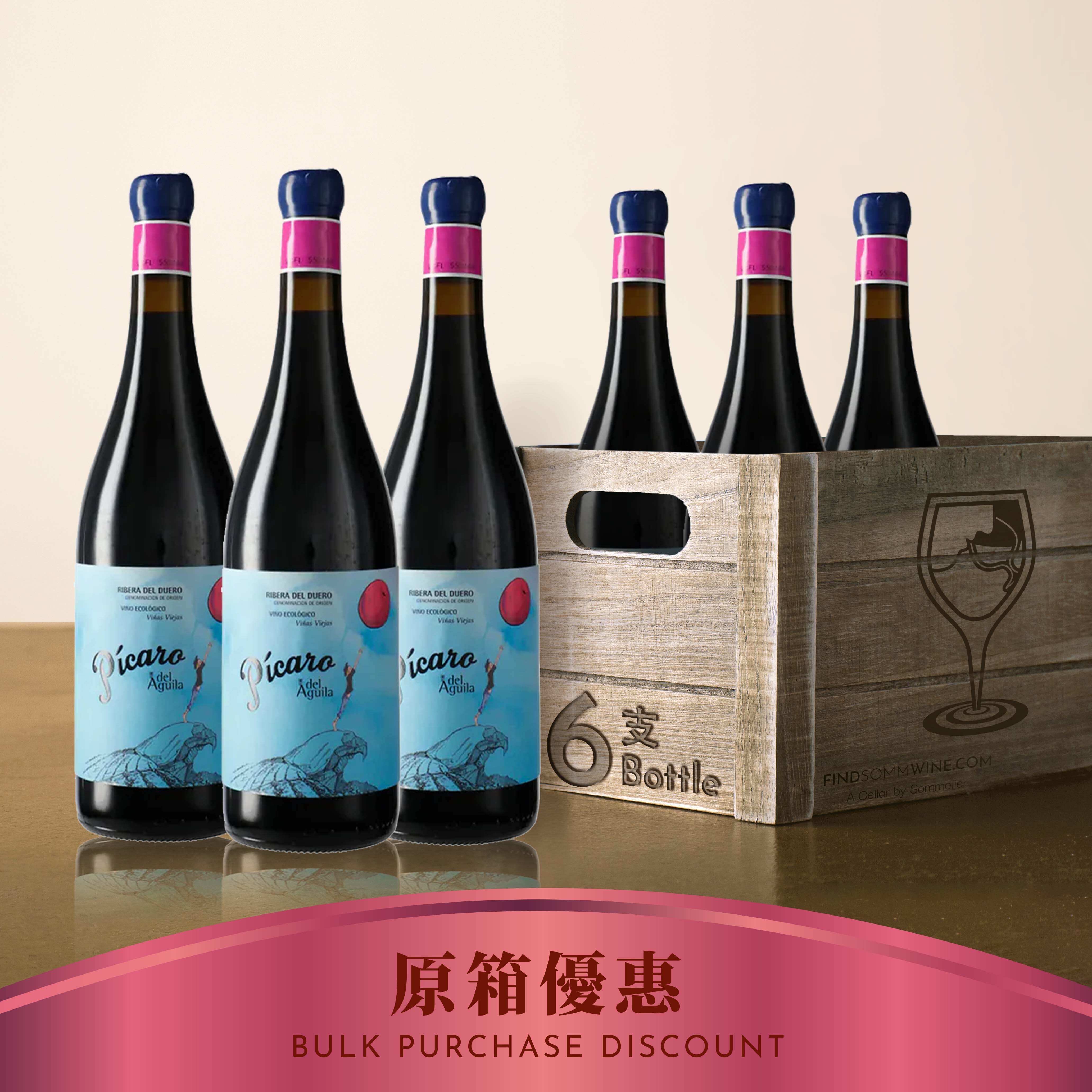 Pícaro del Aguila Tinto 2019 - 6支裝優惠