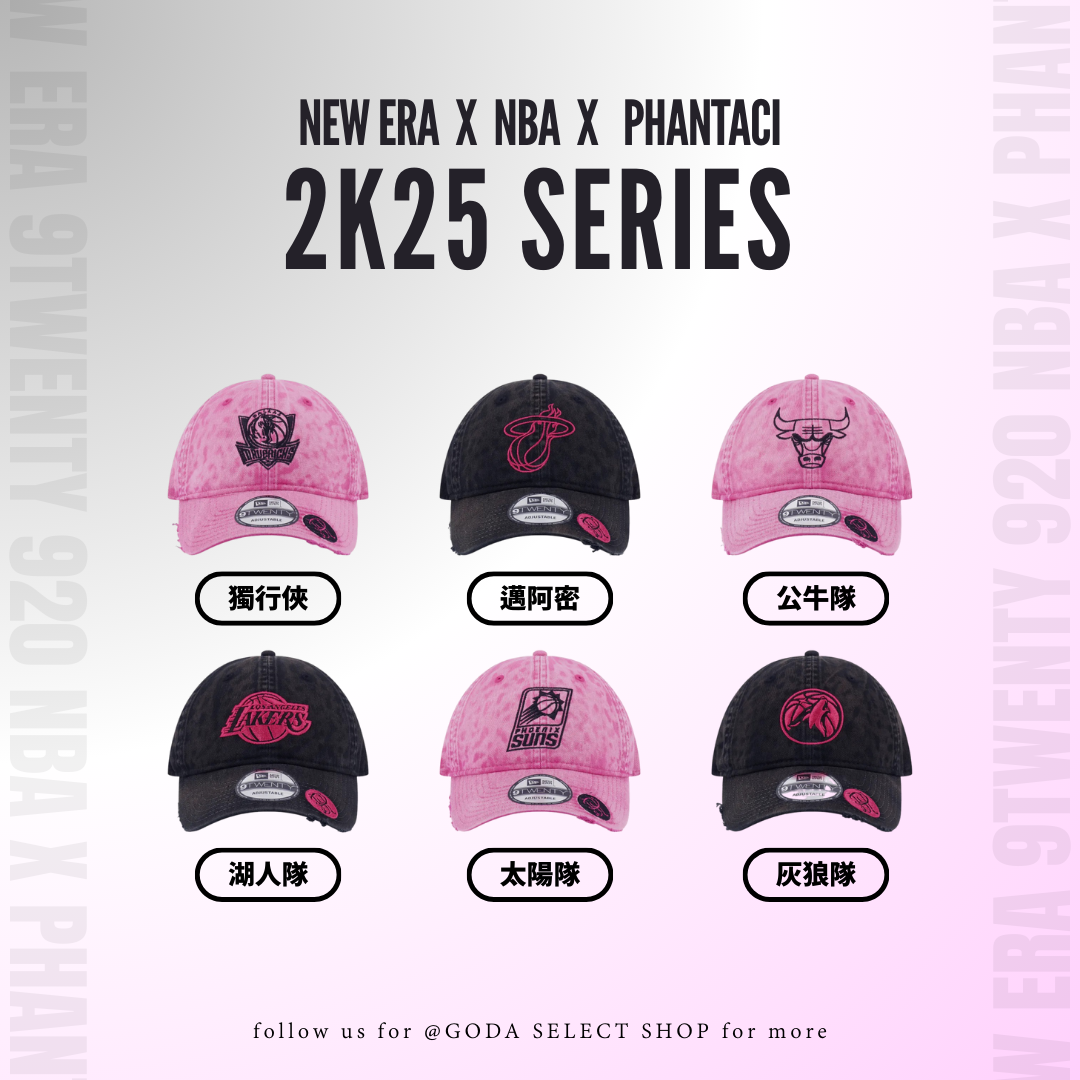 NEW ERA x NBA x PHANTACI 2K25 SERIES CAP 三方聯名帽款