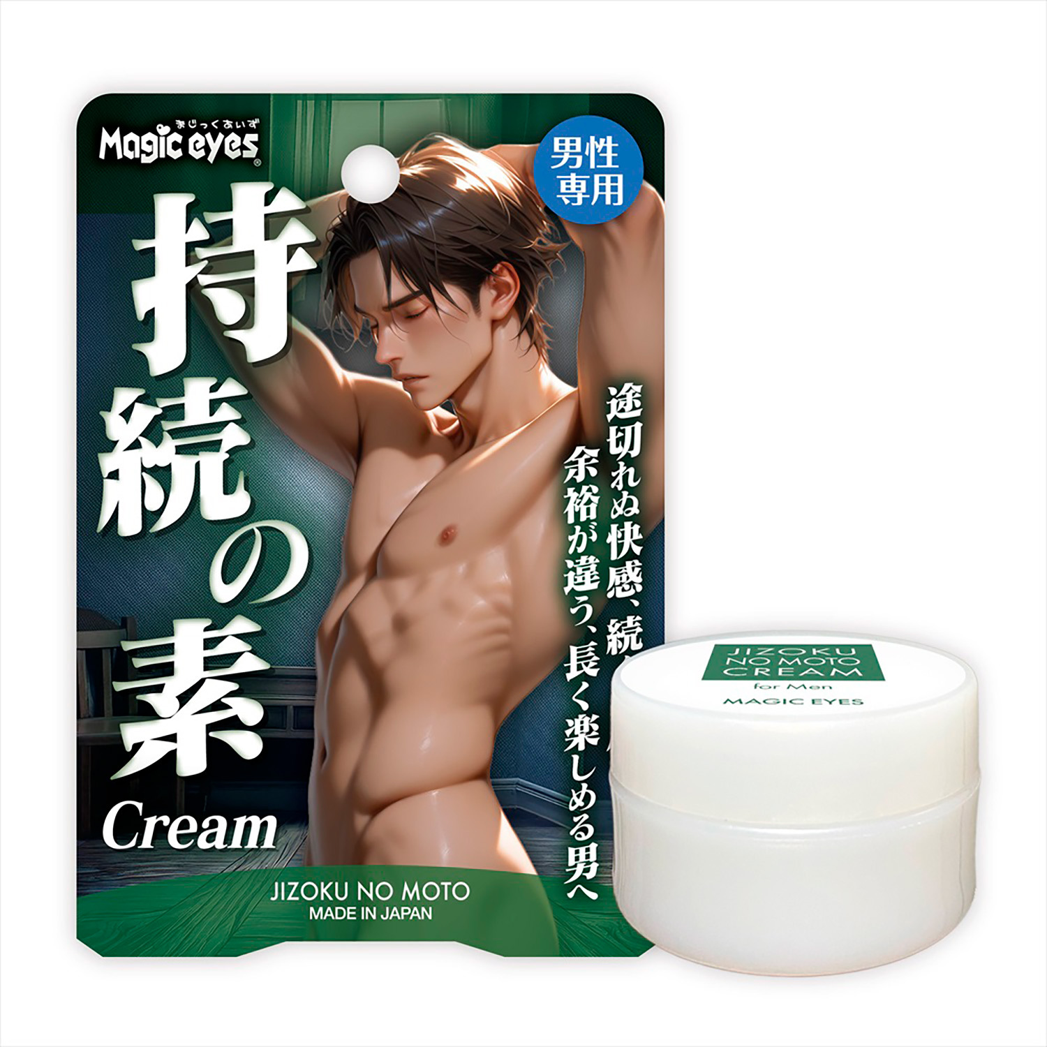 日本Magic eyes 男士持久乳霜