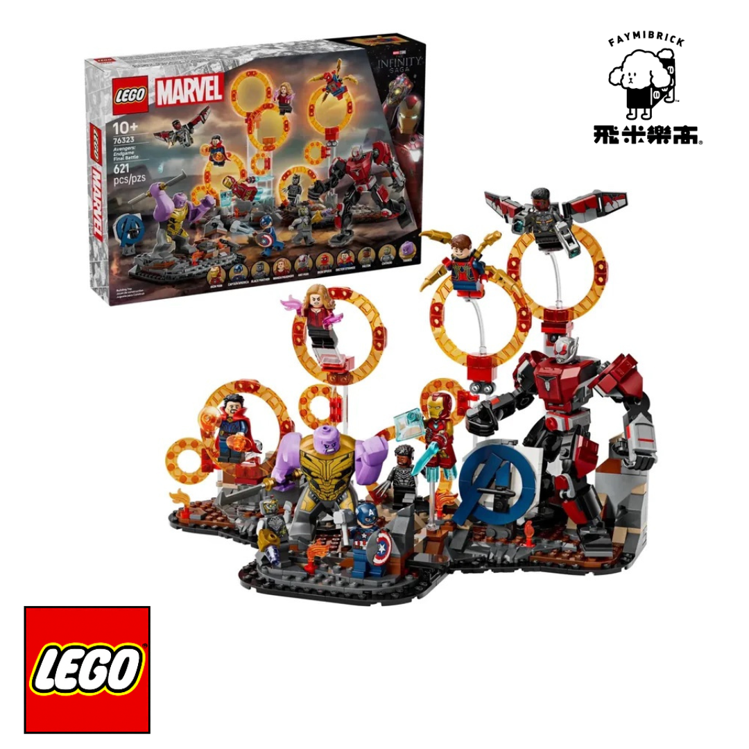 樂高 76323 終局之戰 ｜ LEGO Super Heroes 系列 ｜ 飛米樂高專賣店