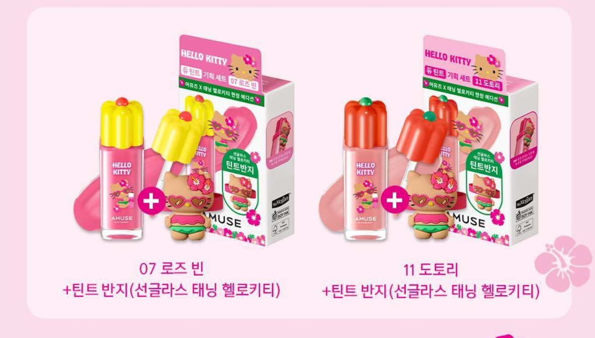 🇰🇷kitty聯名方形唇釉