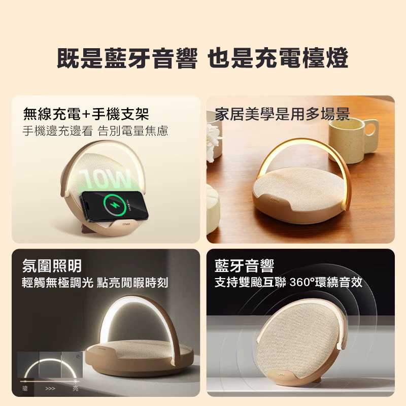 『預購』EZVALO 几光 雕刻家多功能藍牙音響 藍牙音響 觸控檯燈 無線充座 兩段角度調節 同色可互聯享受立體音效