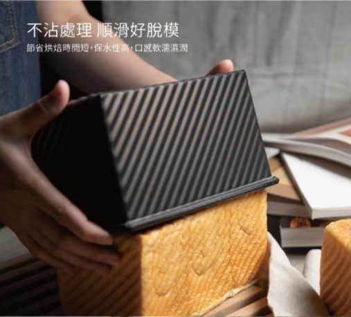 【可可博士 DR.KEKE】三能 低糖健康波紋土司盒 450g(1000系列不沾)  SN2326