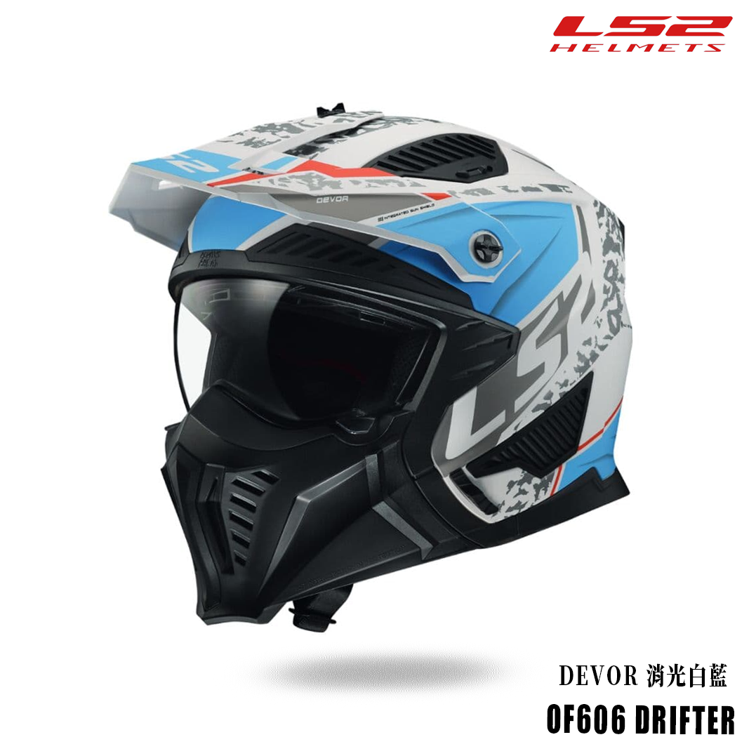 LS2 OF606 DRIFTER DEVOR  面甲式安全帽