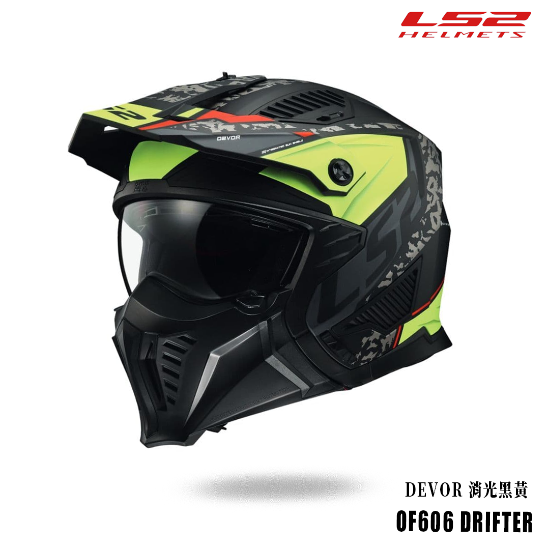 LS2 OF606 DRIFTER DEVOR  面甲式安全帽