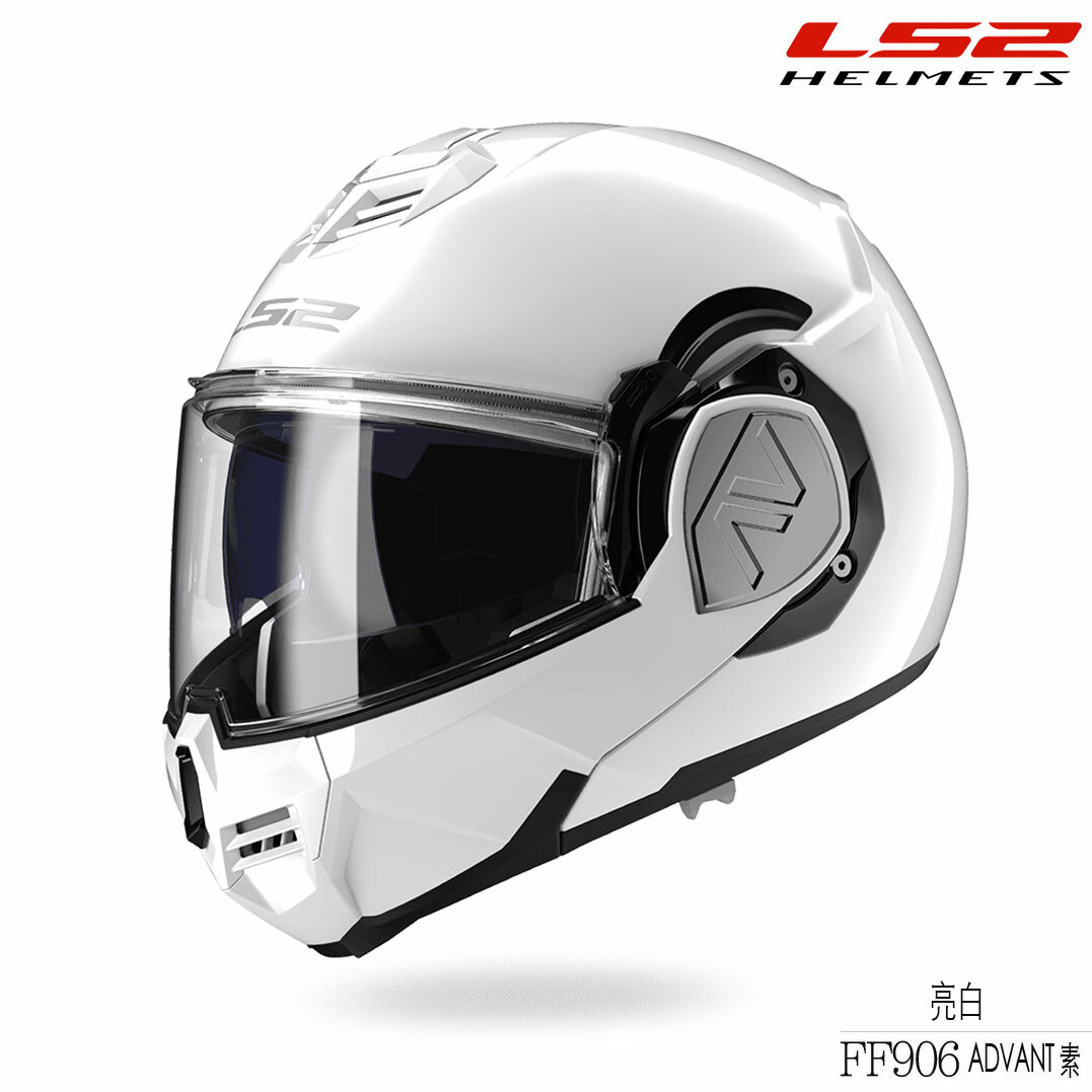 LS2 FF906 ADVANT 後掀式可樂帽 亮白