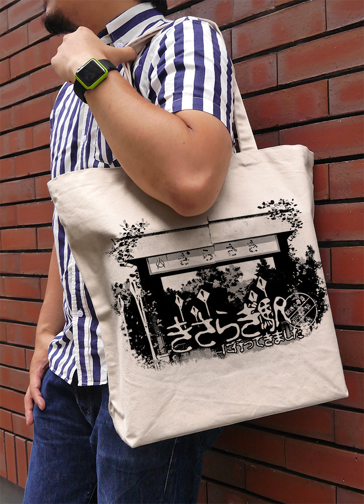 Cospa 0512 きさらぎ駅に行ってきました ラージトート [TVアニメ「怪異と乙女と神隠し」]