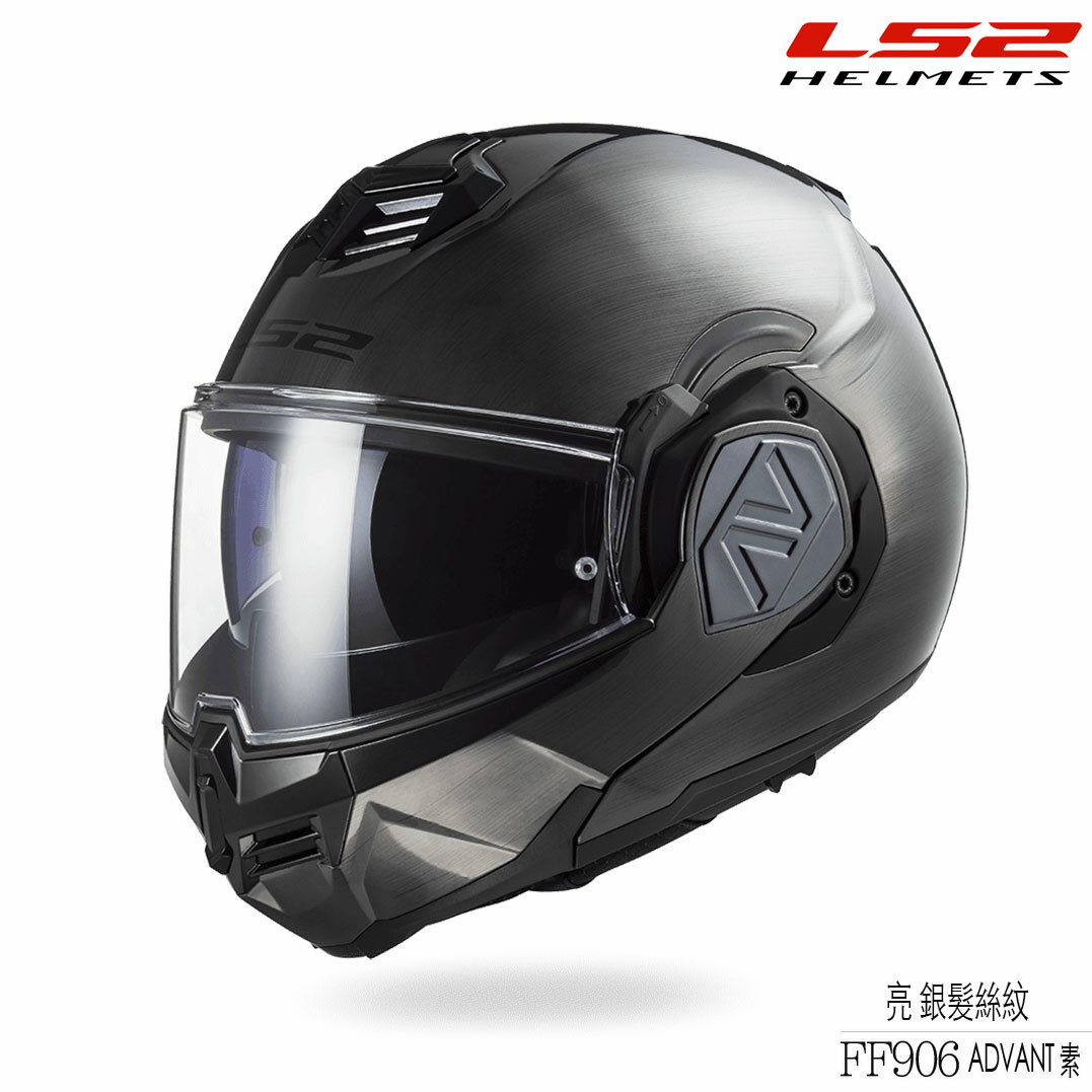 LS2 FF906 ADVANT 後掀式可樂帽 銀髮絲紋