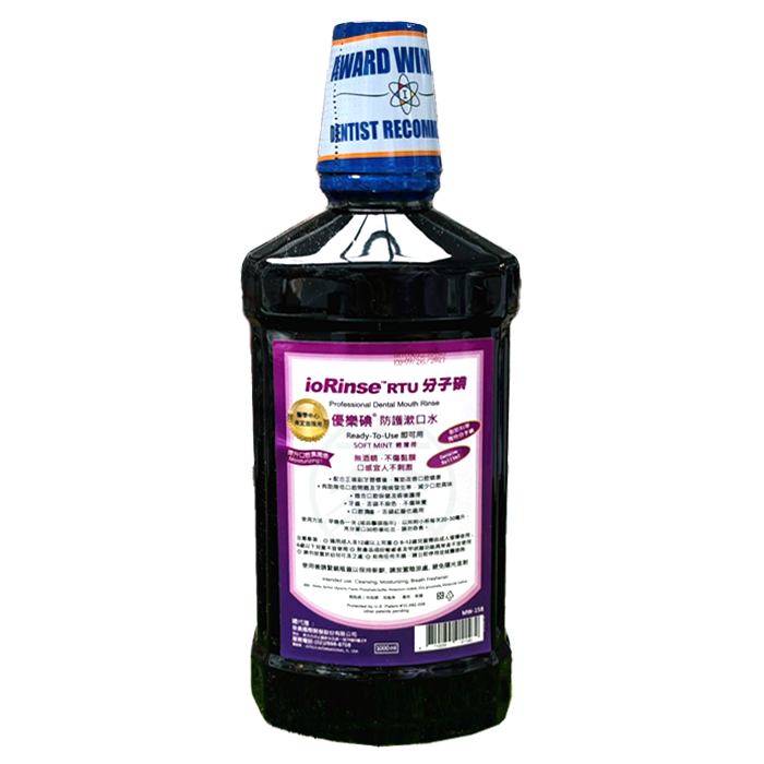 優樂碘ioRinse™RTU分子碘 輕薄荷防護漱口水 1000ml / 350ml